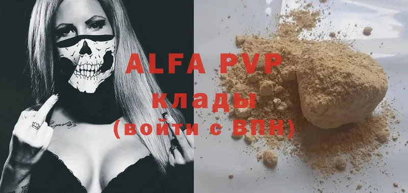 кракен как войти  Чкаловск  Alpha PVP мука 