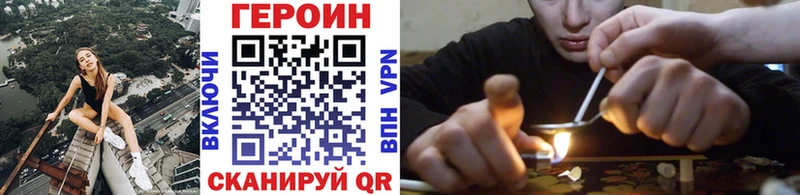 ГЕРОИН афганец Чкаловск