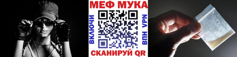 МЯУ-МЯУ mephedrone  Чкаловск 