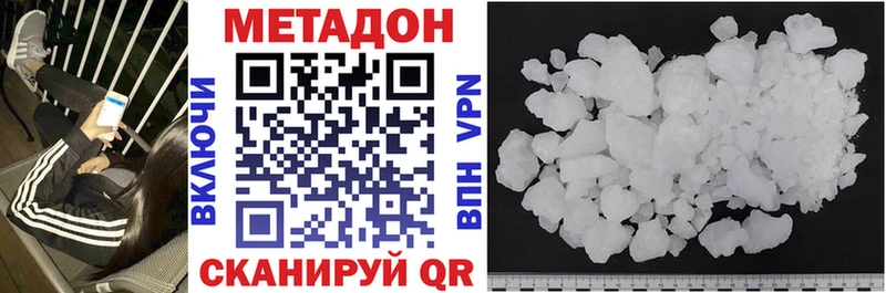 наркотики  Чкаловск  Метадон methadone 